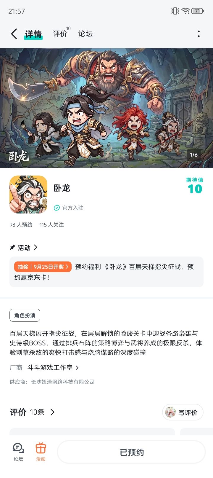 心动不如行动截图