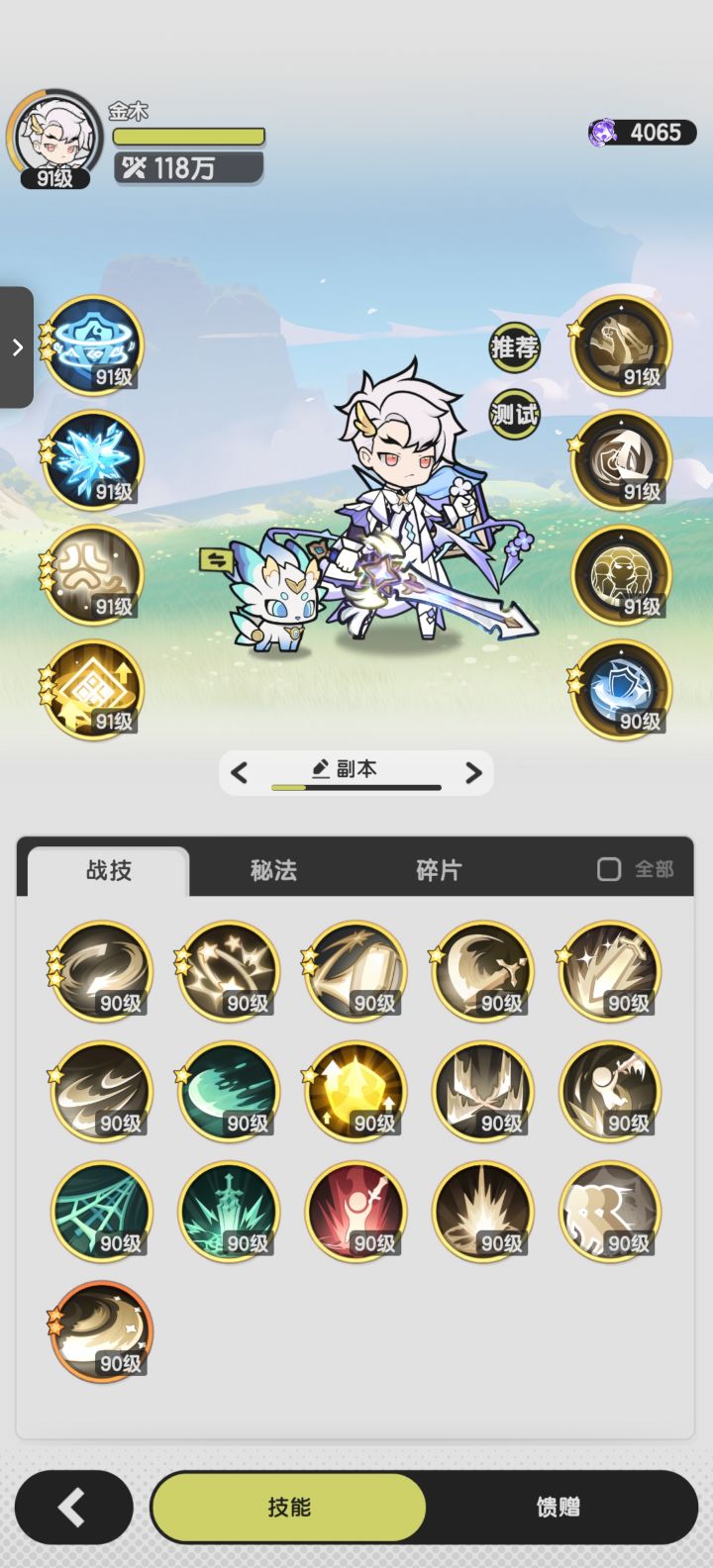新手求助截图