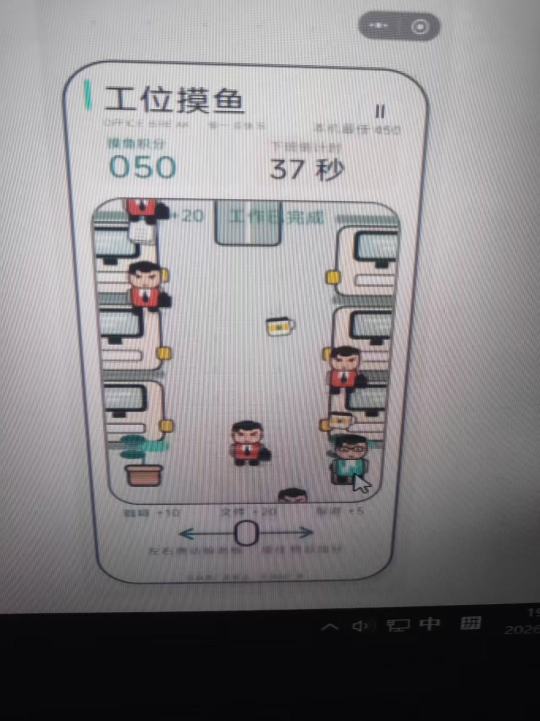 【嗒啦啦】从零做一款休闲小游戏《工位摸鱼》完整记录 4