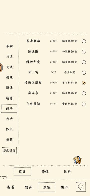 关于凌波微步(无引战，纯就事论事)
