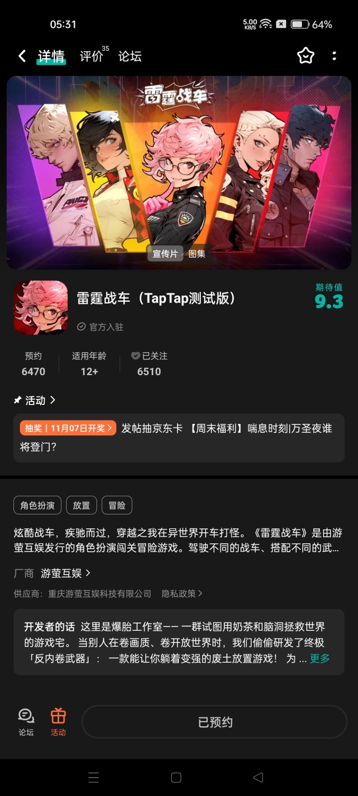TapTap