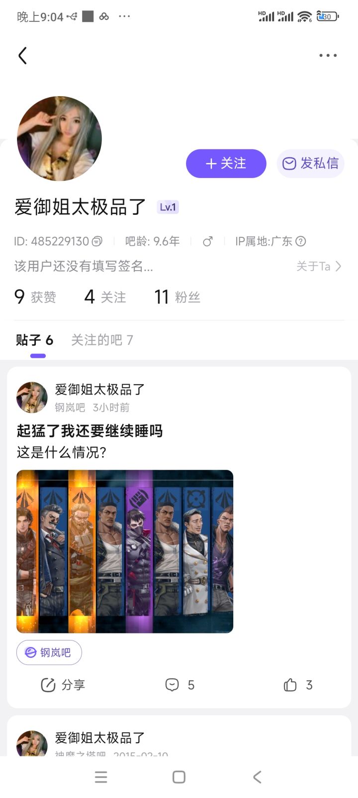 给大家看看贴吧晒抽卡的都是什么人。截图
