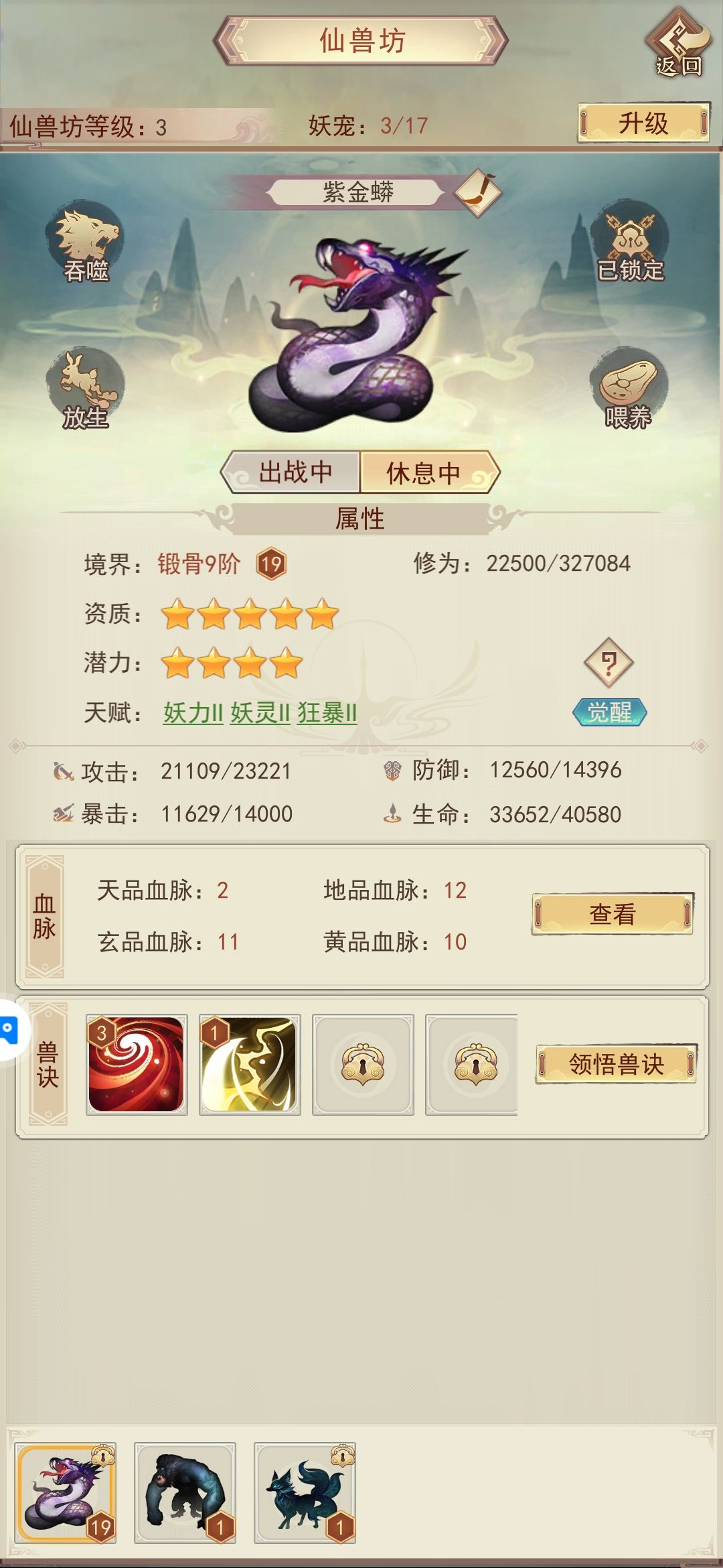 先用着吧 1