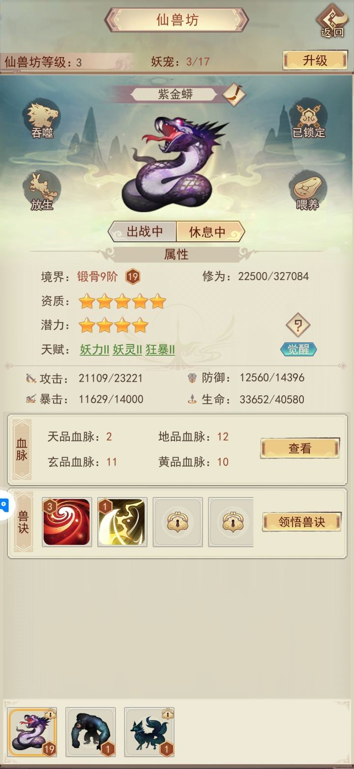 先用着吧截图