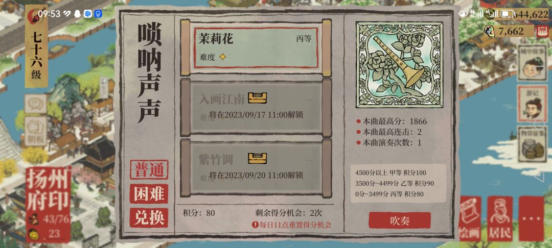 吹唢呐太难了😫😫😫😫 1