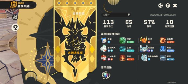 PVP好难啊截图