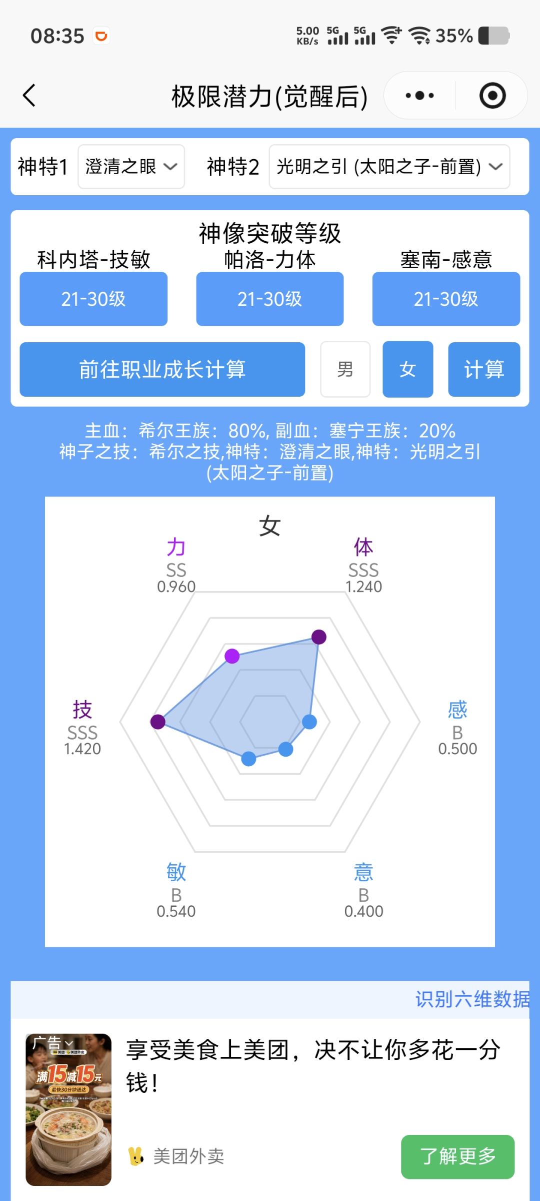 大佬们我真的妥堕了 3