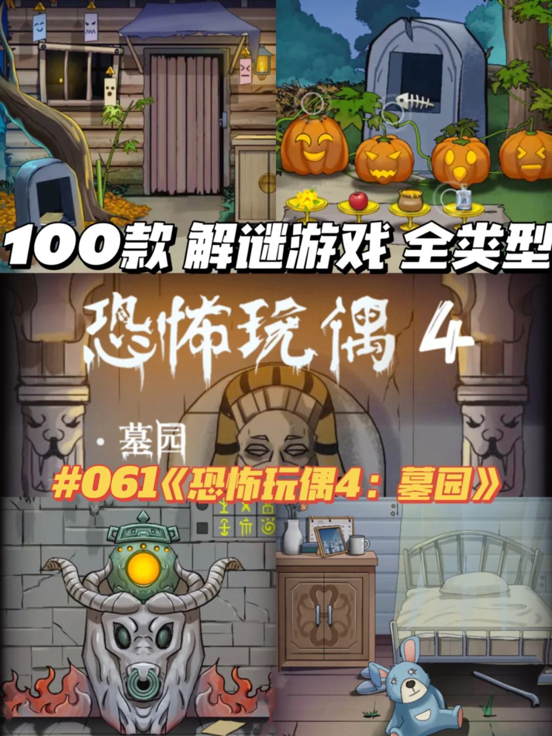 你敢信⁉️这款解谜游戏被我追到第四部 1