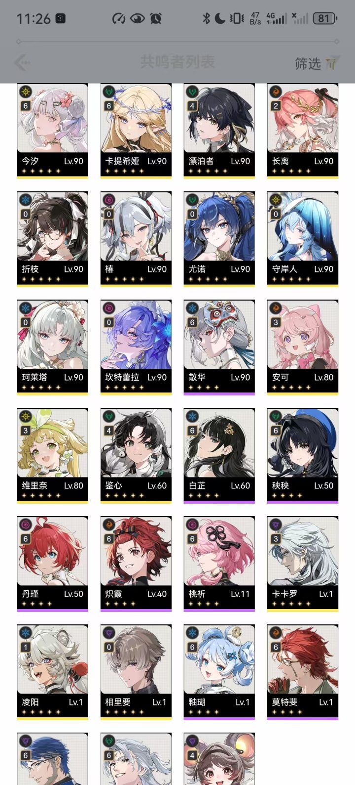 中塔啥时候变4层了?截图