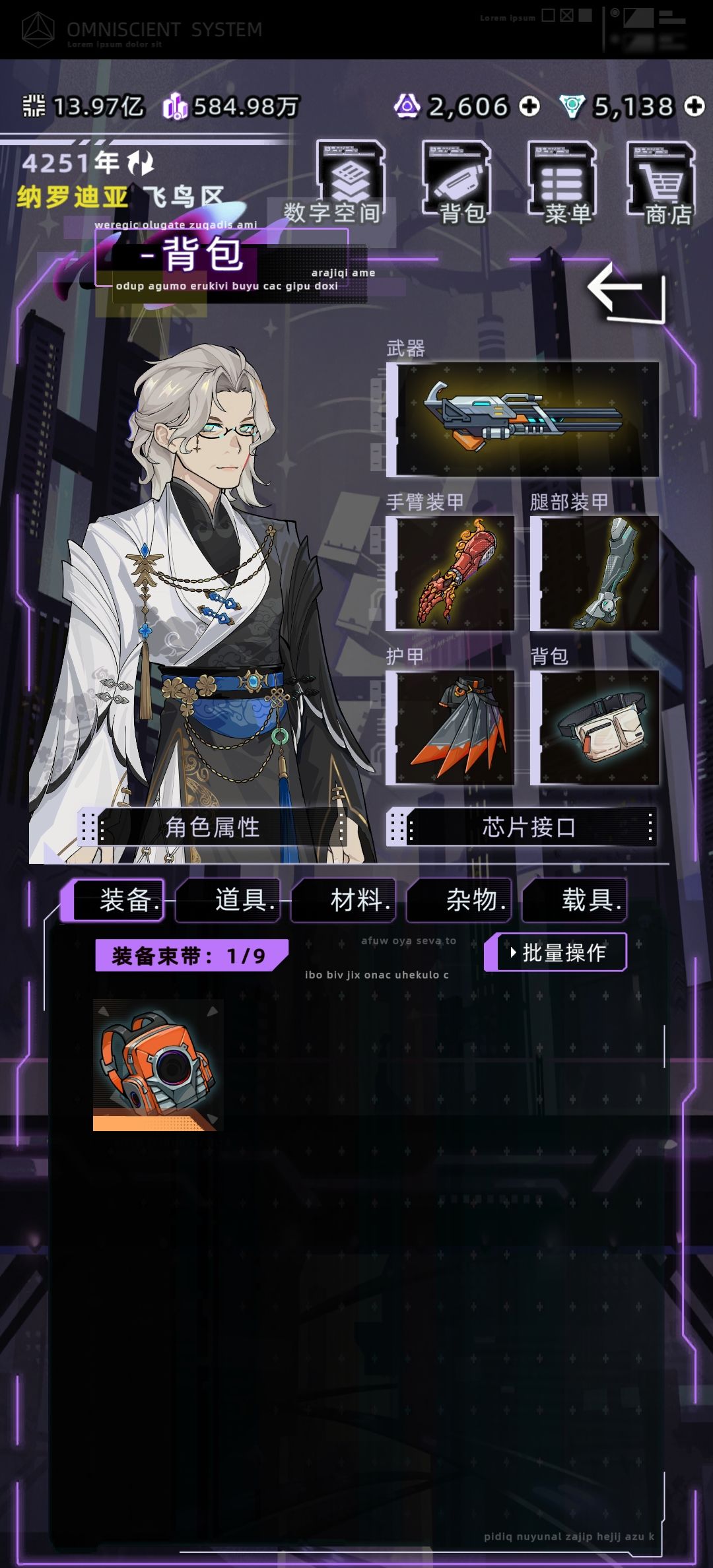 爬塔703层所有词条满级 12