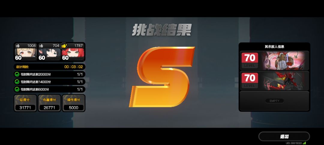 爱丽丝可爱捏 3