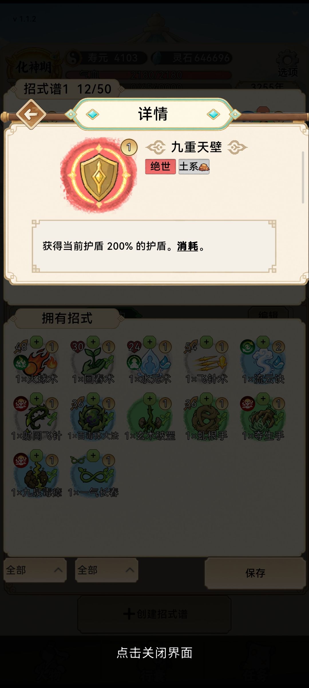 这土系认真的吗 3