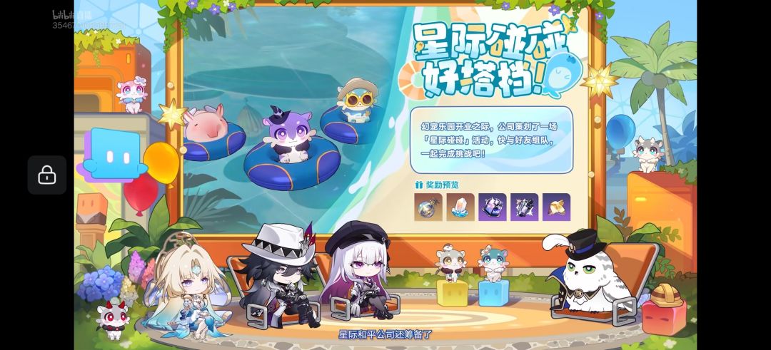 崩坏星穹铁道4.6版本前瞻直播总结: 12