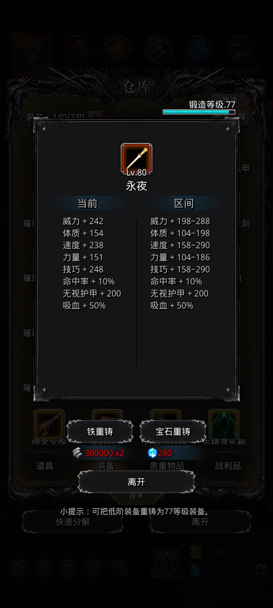 裂隙55,全月阶也轻轻松松 1
