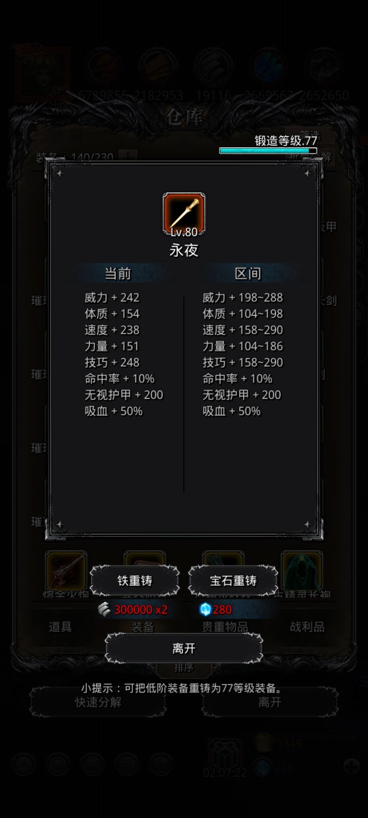 裂隙55,全月阶也轻轻松松截图