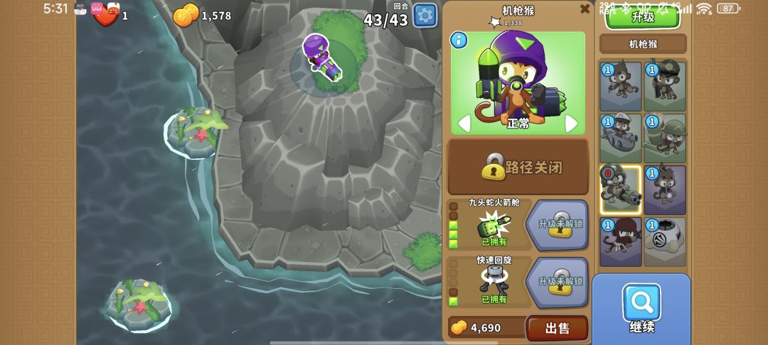 高挑 8.13 2