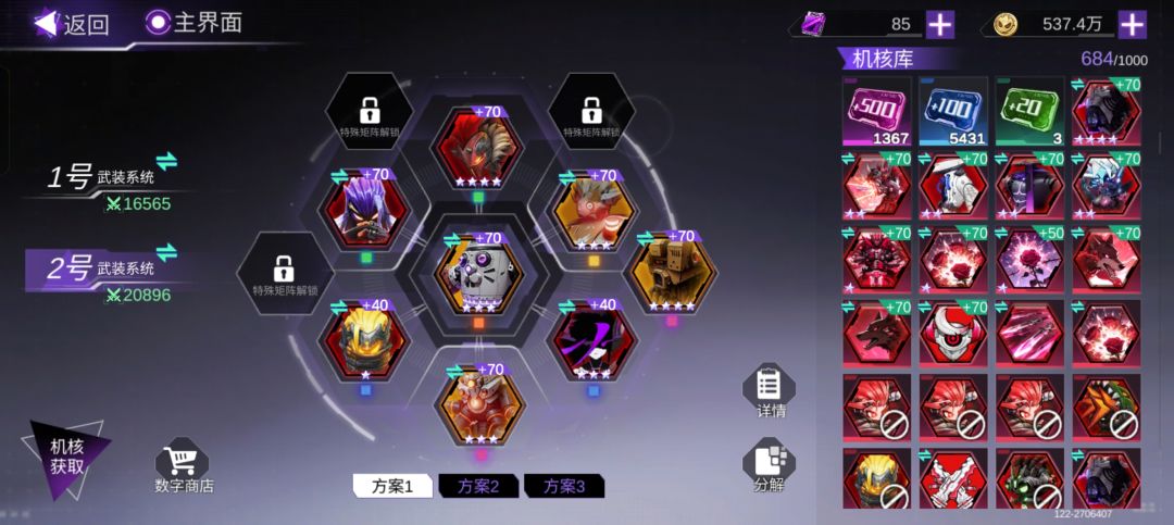 还是大蛇王保值 3