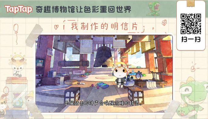 铁子,我在奇趣博物馆等你 1