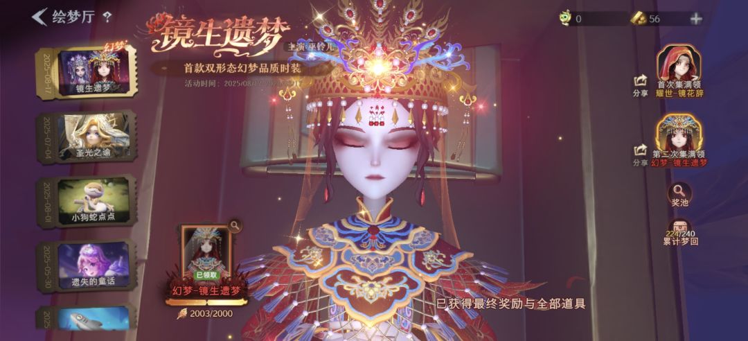分享爆圣杯攻略截图