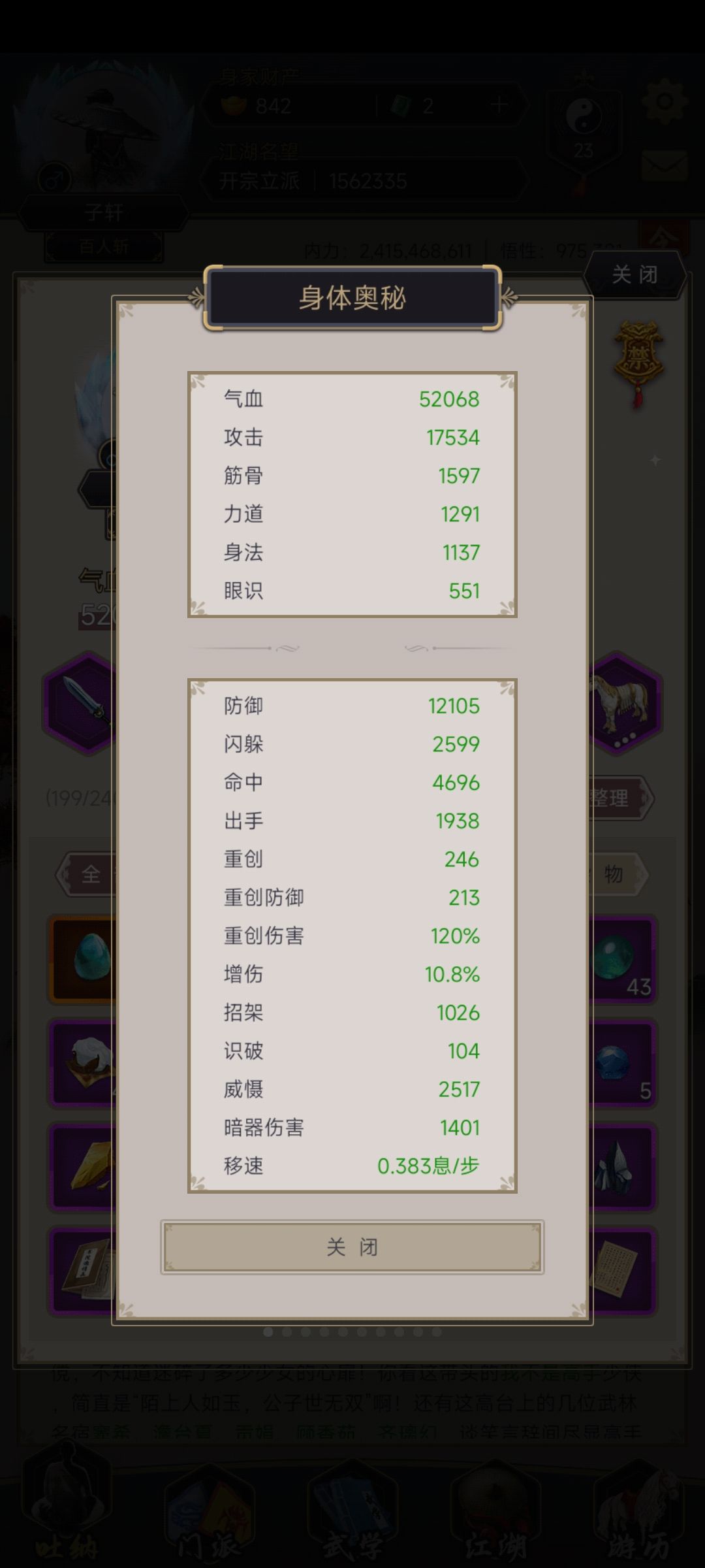 剑过篙丽 1