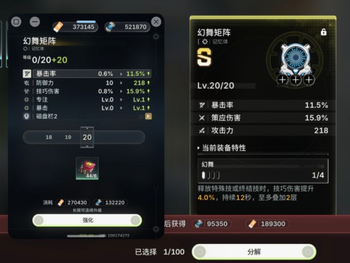 分解返还是不是吞得有点多了截图