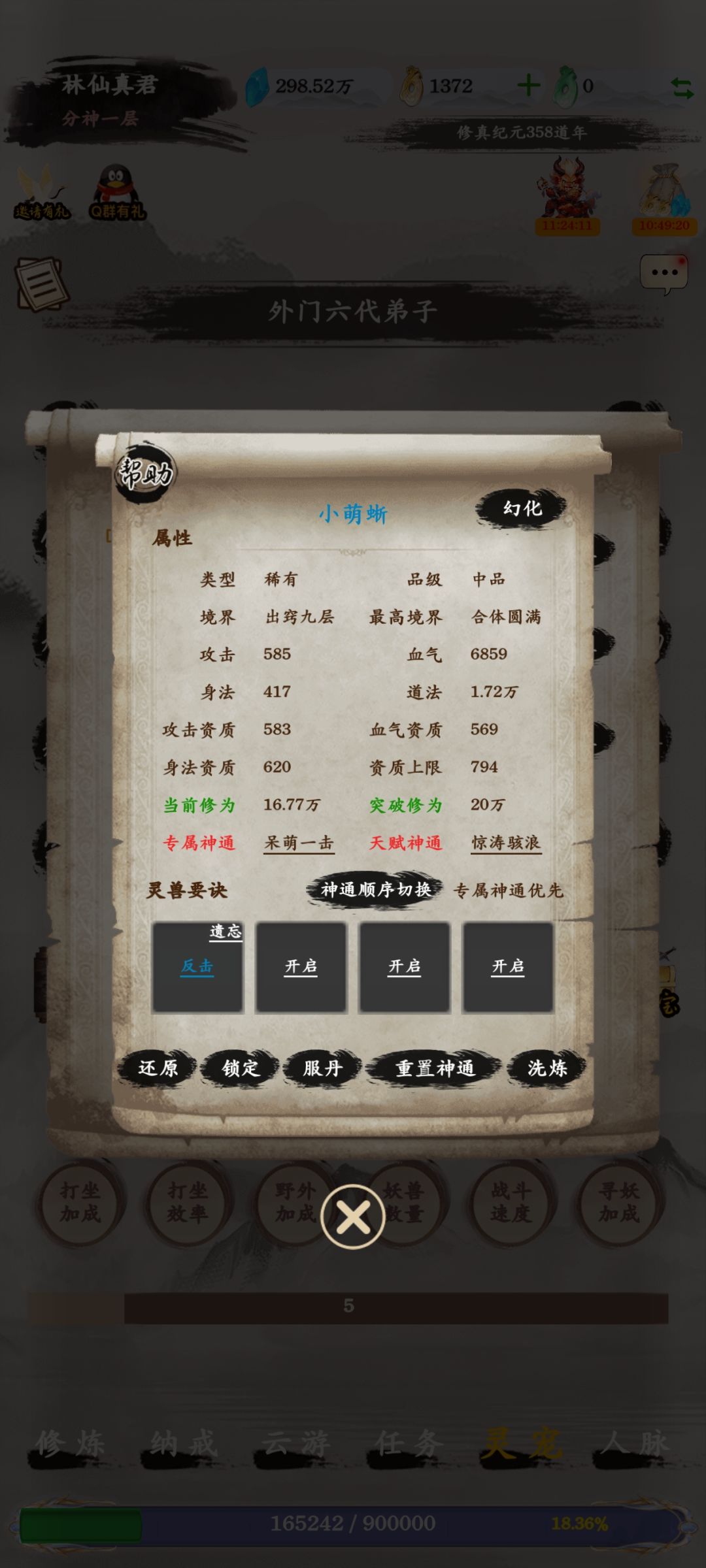 刚玩了一天，感觉还行。 2