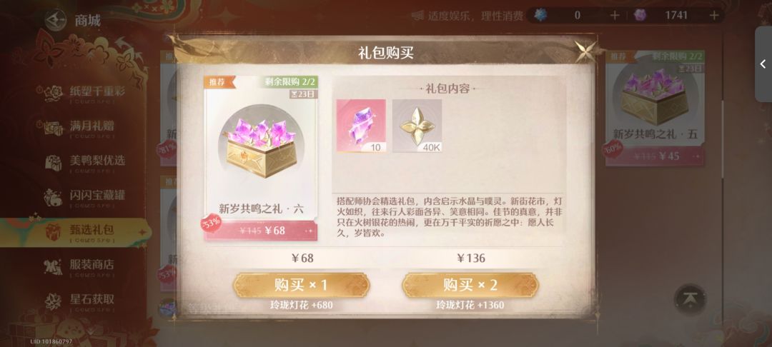 心情有点嘎了 2