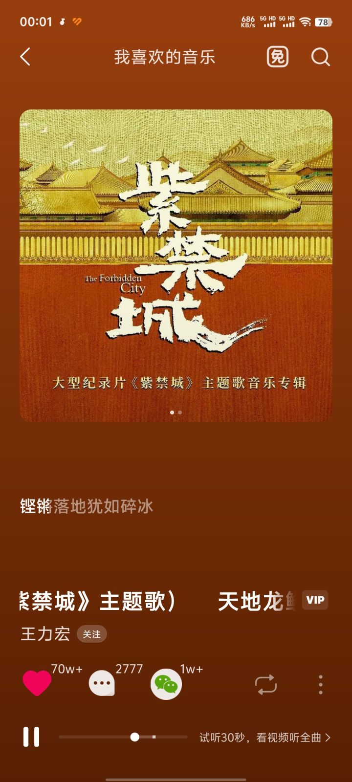 五一分享第一天截图
