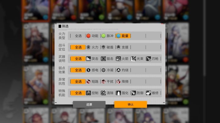 能量满军基础截图