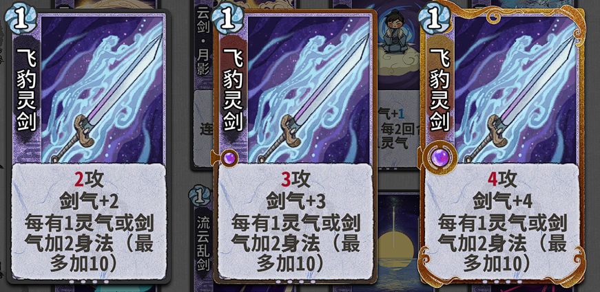 是个剑宗都在玩傻叼剑气 2