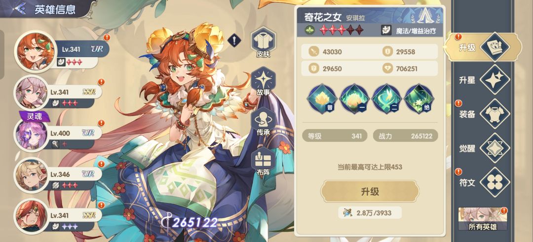 零氪玩家176万突破1200关 3