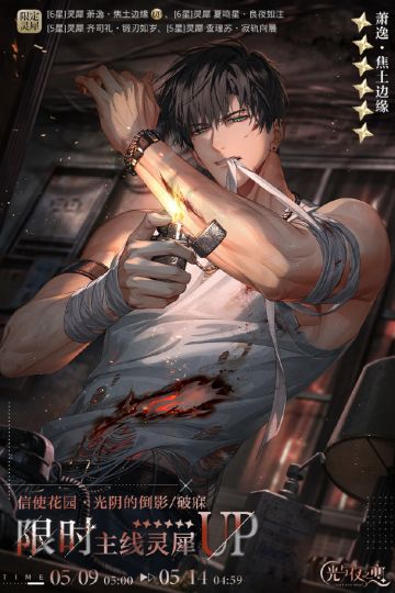 光阴的倒影・破寐/无拘 | 限定收信预告