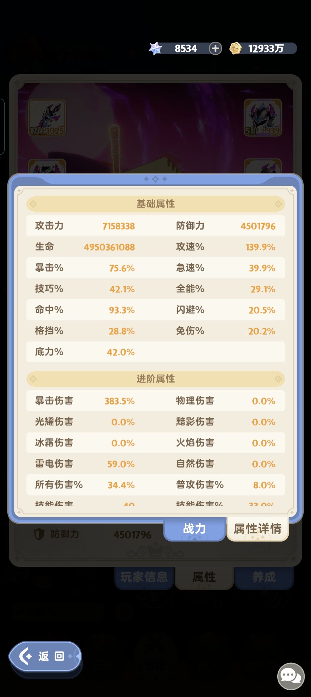 零氪刺客15亿龙1垓木桩5700 2