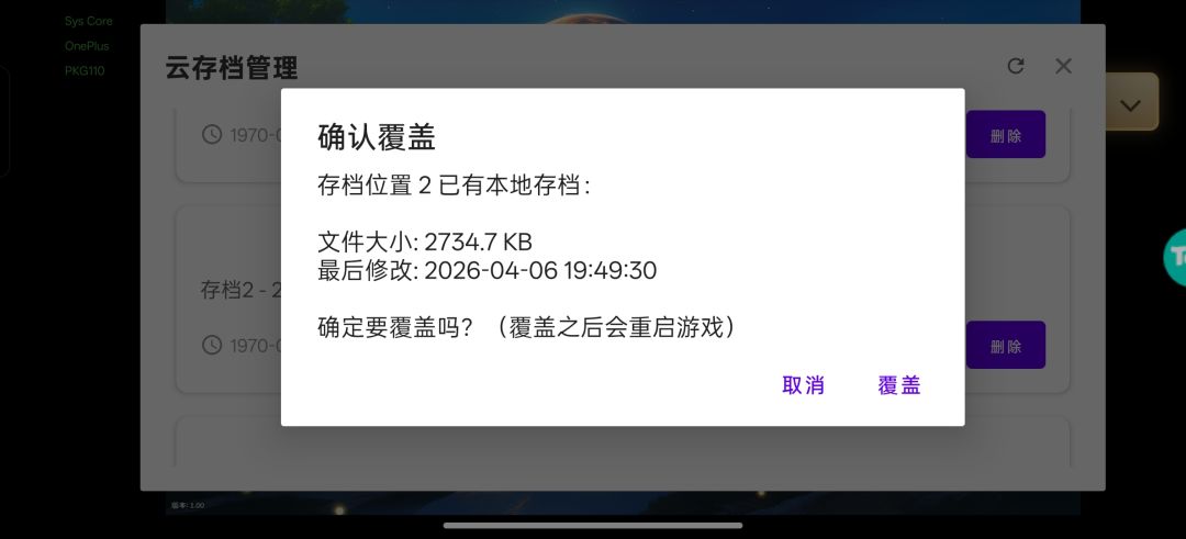 存档丢了 2