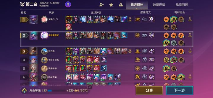 三星四费能不能加强一下呀?截图