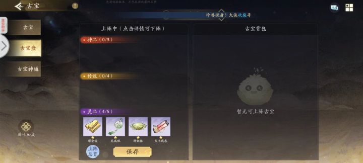 再谈古宝截图