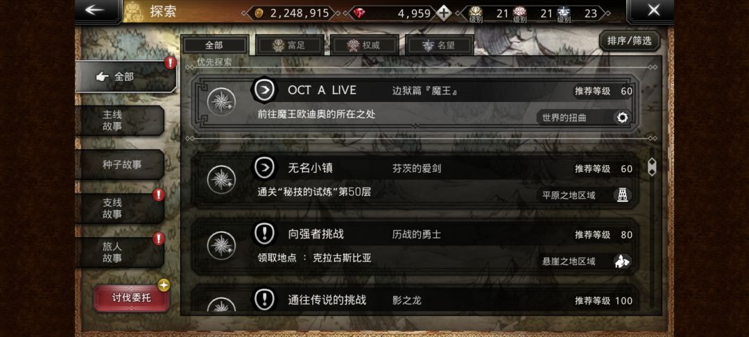 支线任务这里要怎么过去,地图的怪都清完了 1