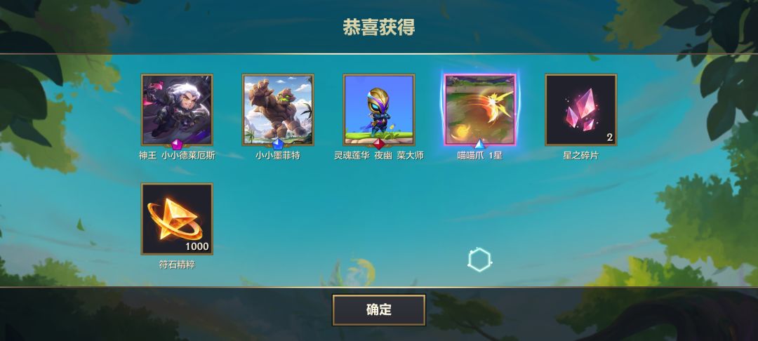 龙蛋 1