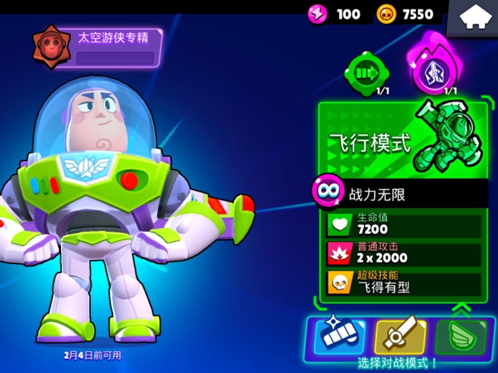 飞向太空,宇宙无限 1