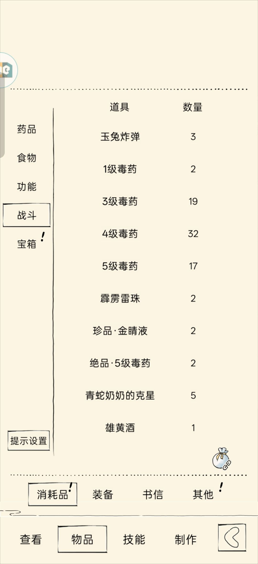 福地能否冲70 2