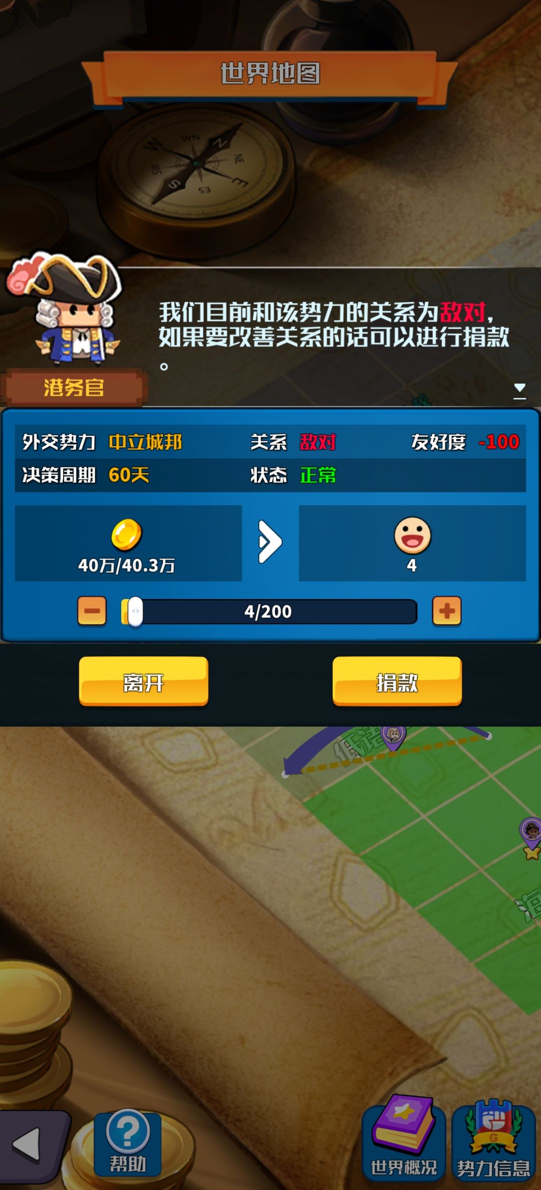 友好度Bug 2