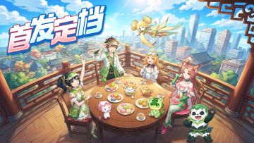 5.29正式上线！《东煌纪》全平台首发定档！