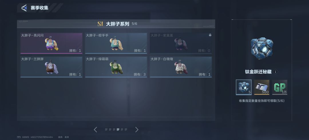 换挂饰 1
