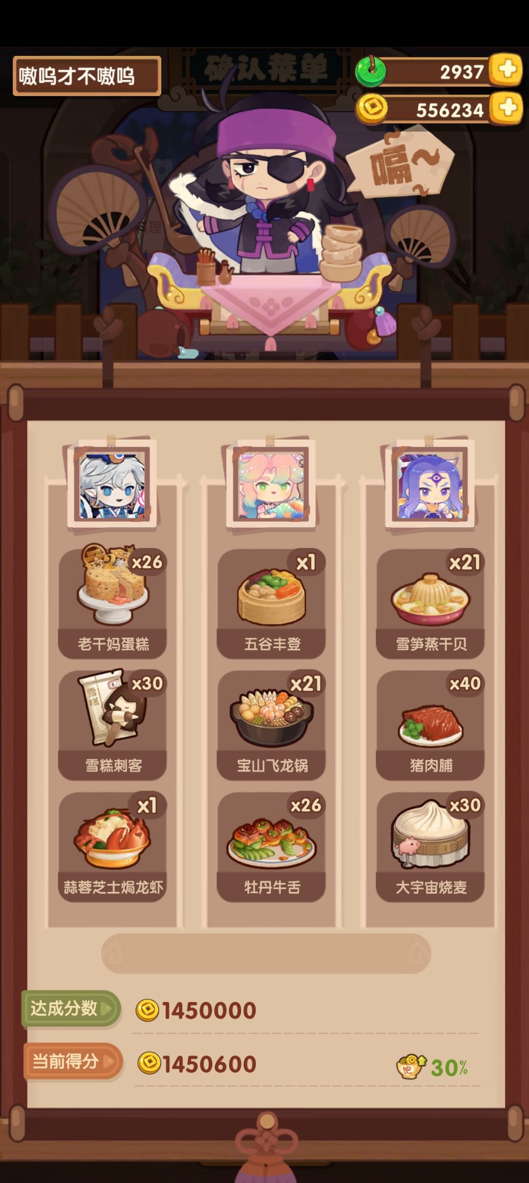 黑暗料理算分思路贴(附西湖入坑思路构筑) 3