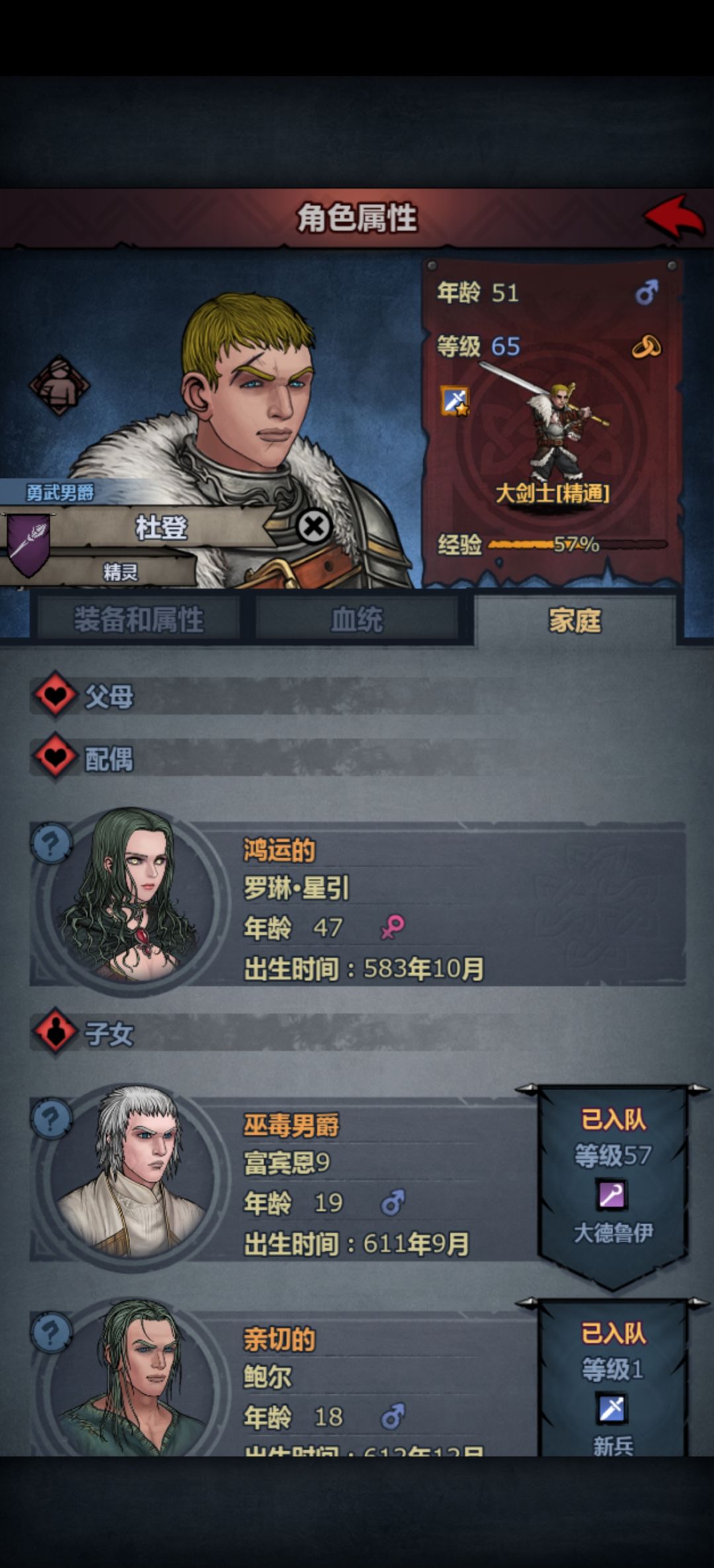 猜主角的答案揭晓 3