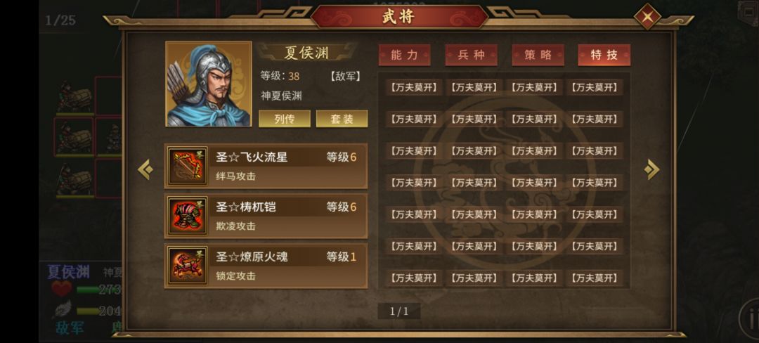 炼狱70,穰山突围战夏侯渊,离谱 3