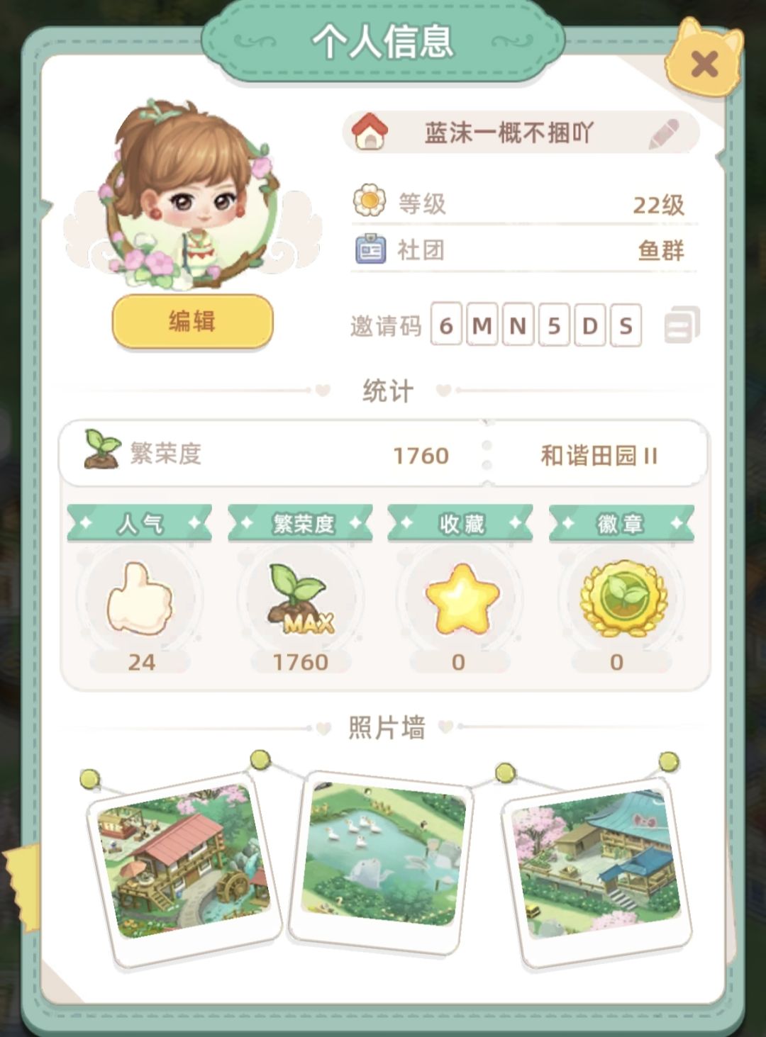 比手游好玩多了,一起玩吖 2
