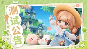 「空岛邀约」测试资格3月21日陆续发放！准备好登岛了吗？