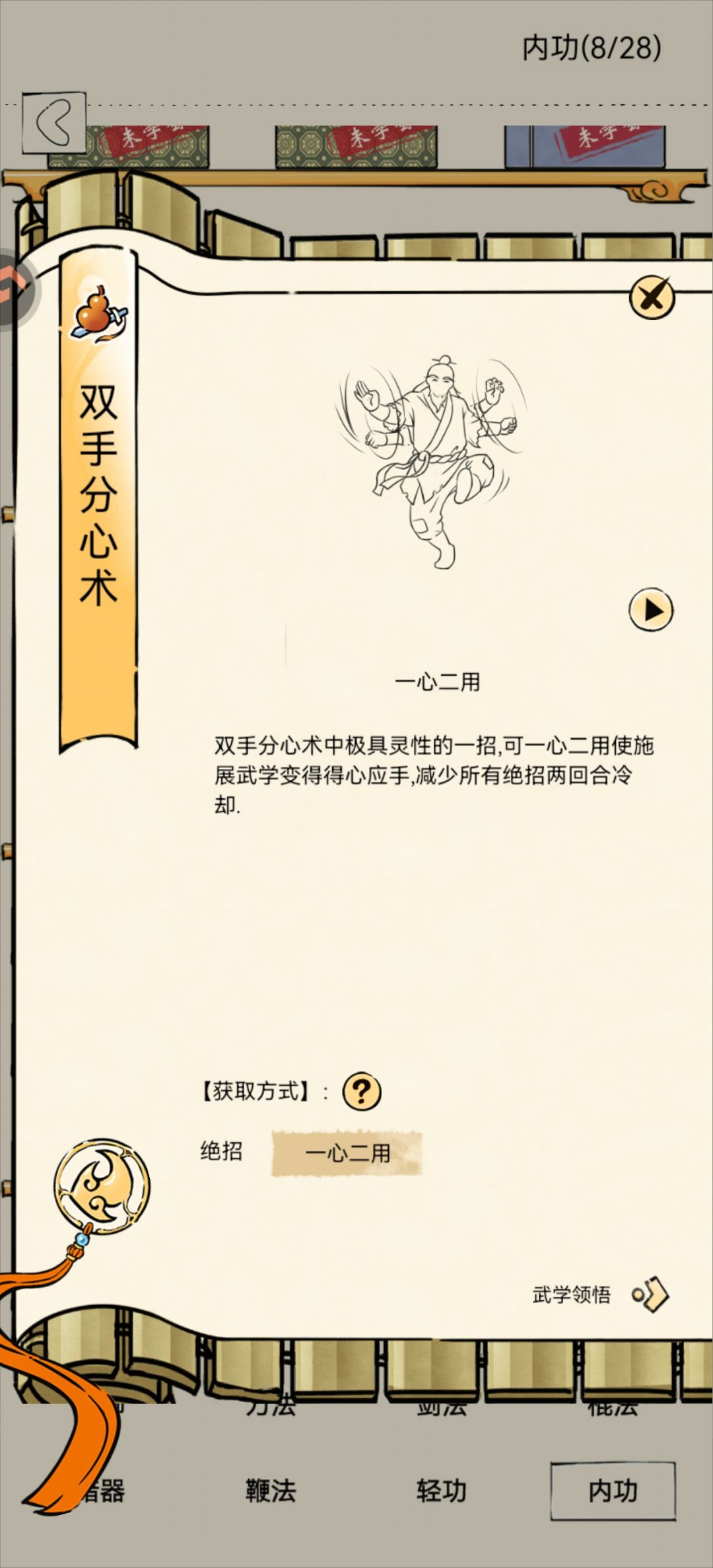 领悟飞雪也太超标了吧 2