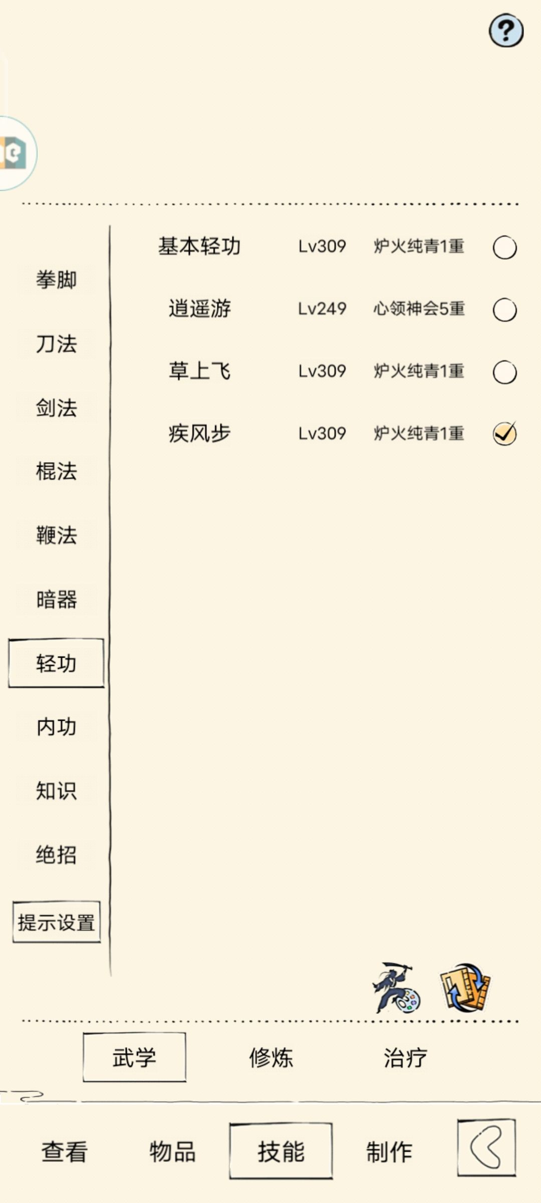 护腕加鞋子29防能冲70吗 7